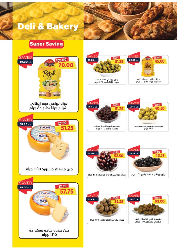 metro offers from 16nov to 25nov 2024 عروض مترو من 16 نوفمبر حتى 25 نوفمبر 2024 صفحة رقم 1